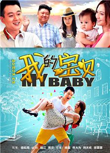 我的寶貝