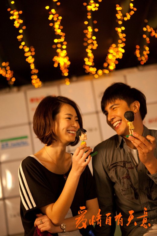 愛情自有天意  戚薇、謝佳見