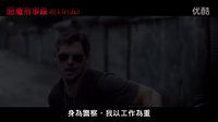 [驅(qū)魔警探]臺灣預(yù)告片