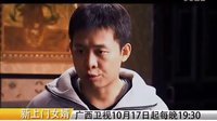 廣西衛(wèi)視《新上門女婿》先行預(yù)告片