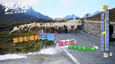 花絮之男神團雪山拍攝