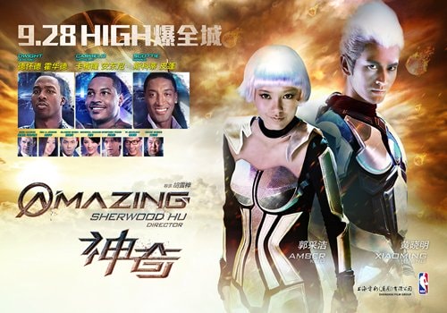 《神奇》效果圖