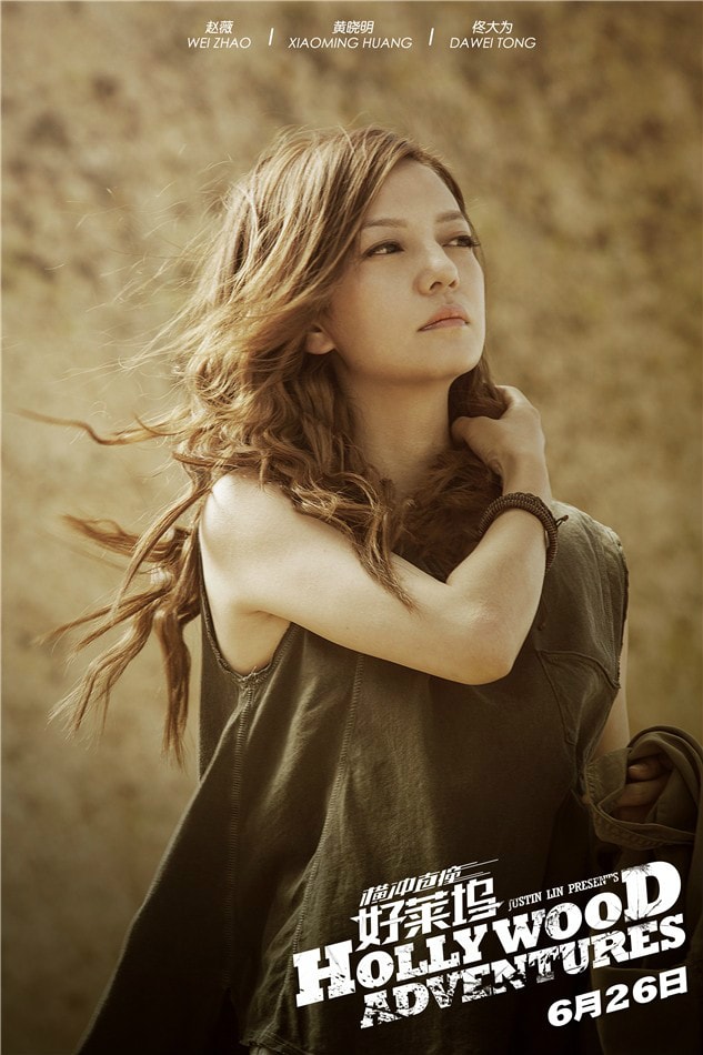 橫沖直撞好萊塢 高清劇照