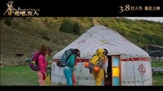 花絮之不銹鋼的愛情