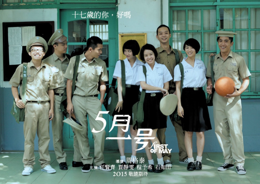 十七歲 高清海報