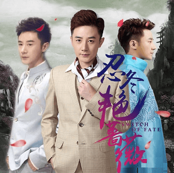 忍冬艷薔薇  海報