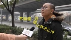 病毒視頻之還錢那些事