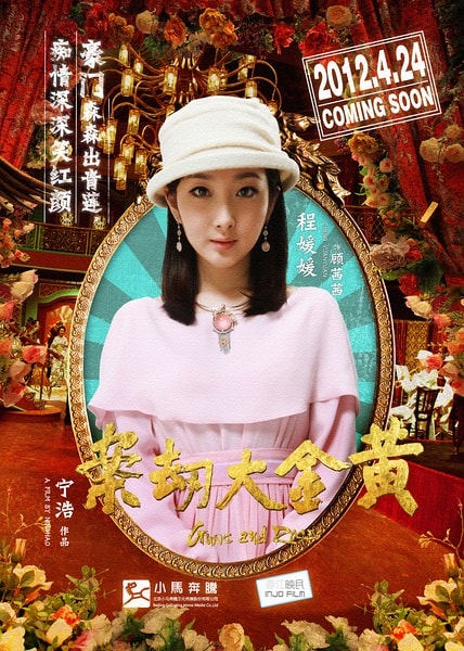 黃金大劫案 電影人物海報