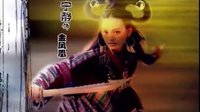 大欽差之皇城神鷹 大型武俠劇《皇城神鷹》片頭曲《情俠》演唱;含笑