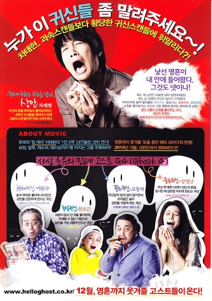 開心家族 電影海報