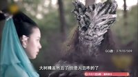 青丘狐傳說(shuō) TV版 《邊看邊扯青丘狐傳說(shuō)》01期：小彩旗竟成小狐仙