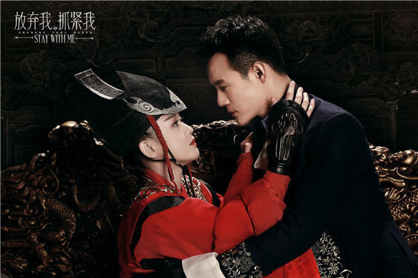 放棄我抓緊我未刪減版 cos海報