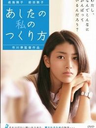 未來(lái)之我制作法