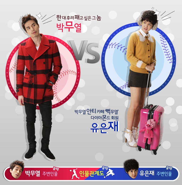 暴力羅曼史  海報