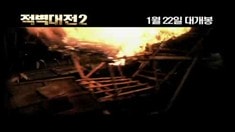 韓國版宣傳片花2