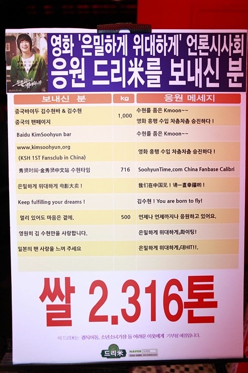 隱秘而偉大 《偉大的隱藏者》媒體試映會及VIP試映會