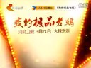 《我的極品老媽》3月21日登陸河北衛視