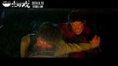 馬到成功版預告