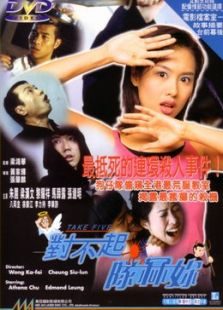 對不起，隊(duì)冧你