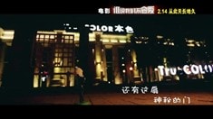 特輯之愛情奇妙夜