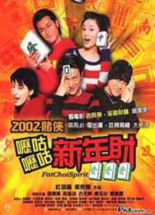 嚦咕嚦咕新年財