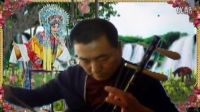 京胡，葫蘆絲，獨奏【新編夜深沉】