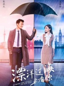 漂洋過海來看你[TV剪輯版]