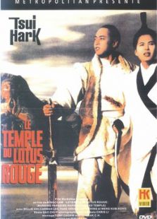 火燒紅蓮寺（1994）