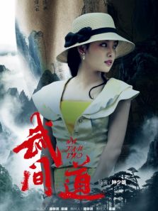 武間道之張嘉倪CUT