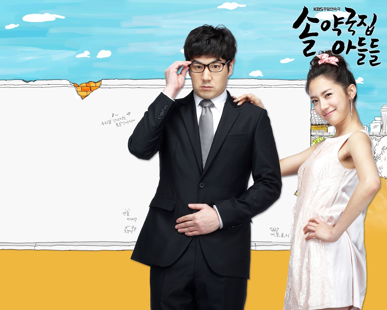 松藥店的兒子們圖冊