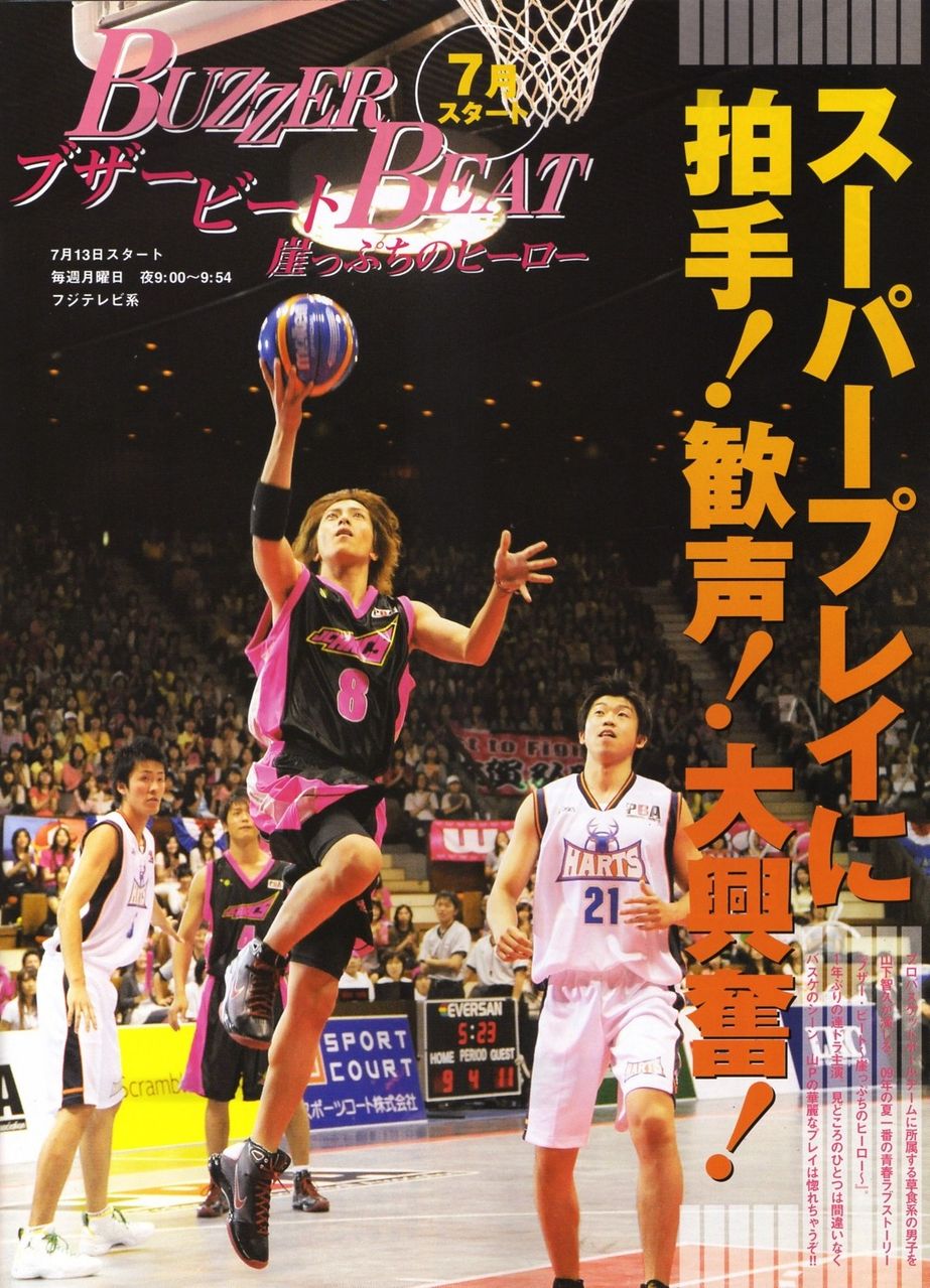 零秒出手  《BUZZERBEATER》雜志圖