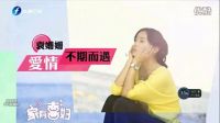東南衛視《家有喜婦》預告片