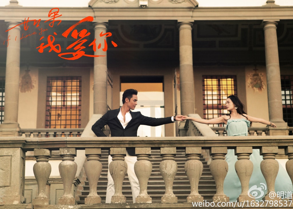 如果我愛你海報