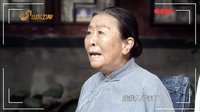 張少華尋親 無奈兒子吃軟懼內《背著奶奶進城》山東衛視