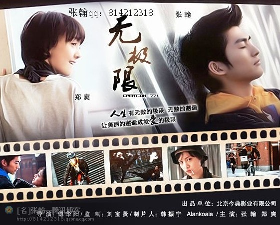 無極限之危情速遞 精彩圖冊