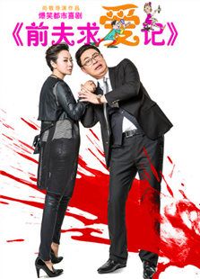 前夫求愛(ài)記