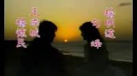 電視劇《幾度夕陽紅》片頭曲