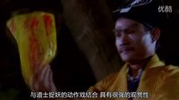 【中國功夫大戰僵尸】林正英 道士下山 捉妖記