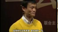 馬云王利芬創業座談與八零九零后面對面[在路上]