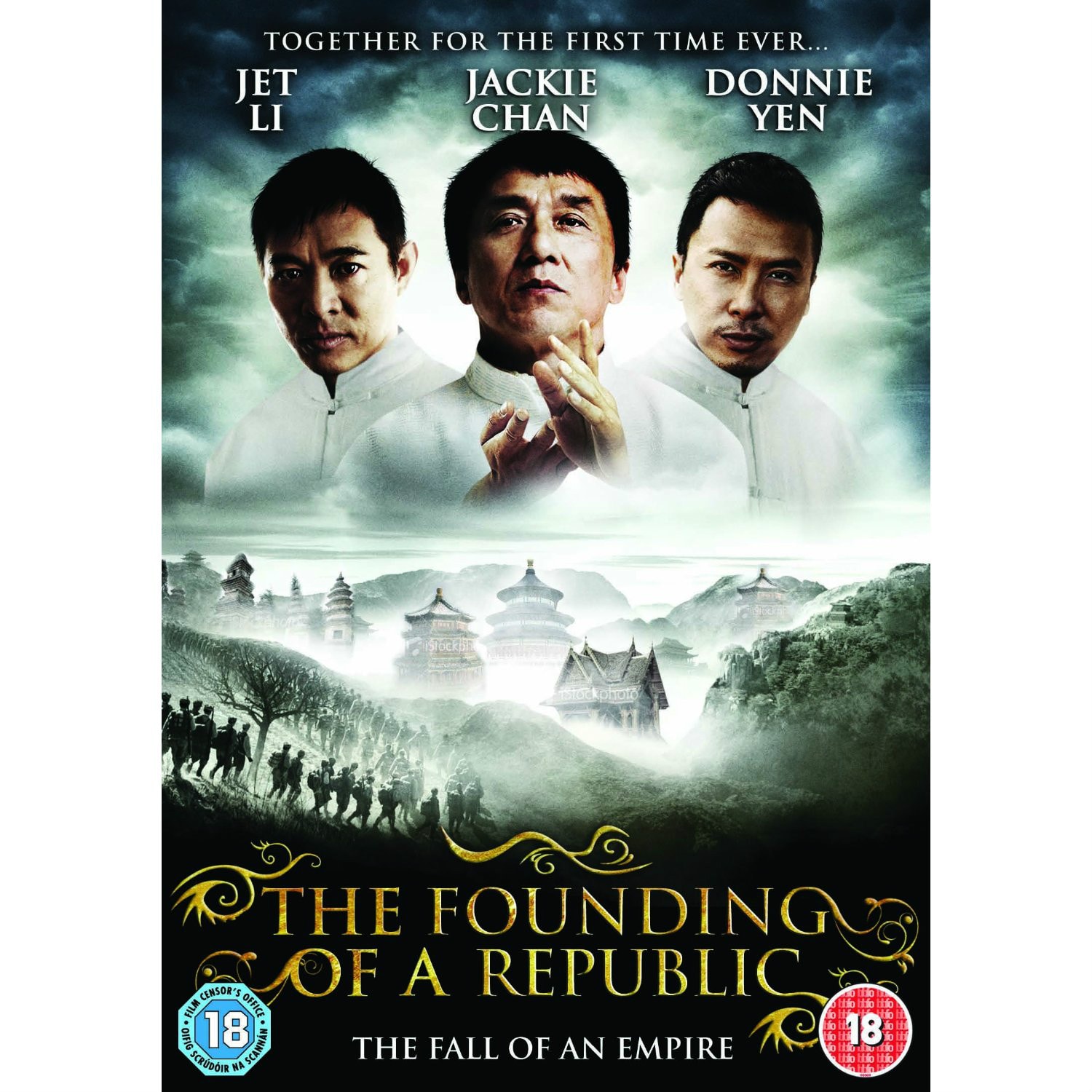 建國大業 高清海報