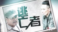 《湄公河大案》預告之倒計時篇