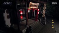 上海上海之吳秀波剪輯版第二集