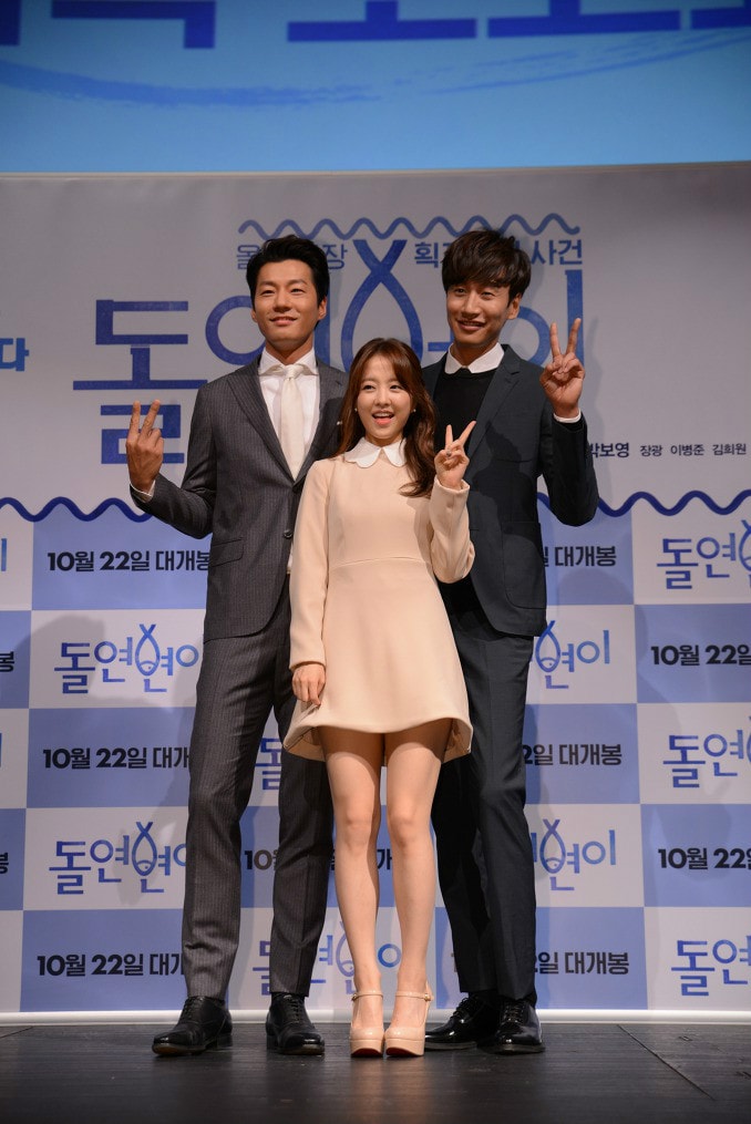 突然變異 制作發布會