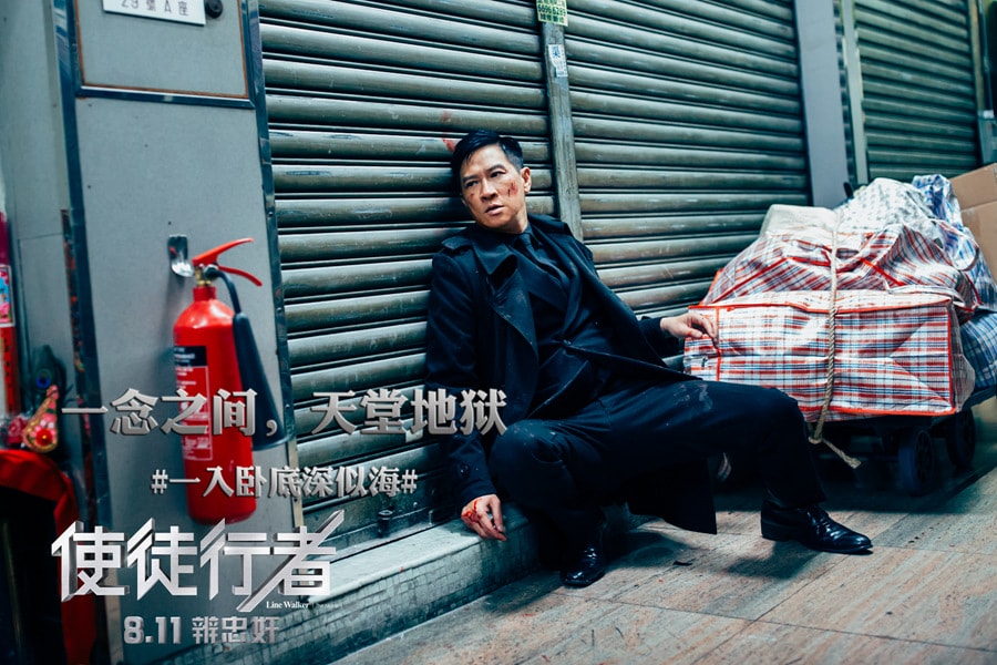 使徒行者 高清劇照