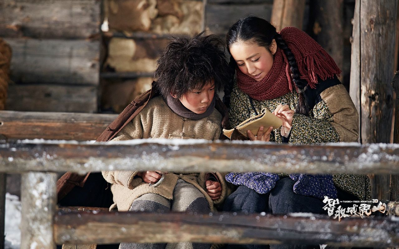 智取威虎山（2014） 高清劇照