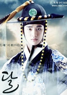 呂珍九（少年）；金秀賢（成年）