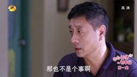 因為愛情有幸福 TV版 《因為愛情有幸福》文博租售老房子 母親不滿怒發火