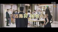 《宮心計2》《溏心風暴3》先導版片花 TVB金牌陣容再塑經典