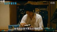 《宇宙兄弟》劇場版預告 日本8月9日感動上映