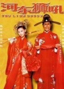 我家有一只河東獅